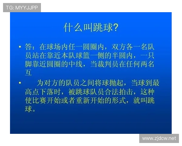 篮球裁判如何判定球权交替规则的实战判罚要点? 篮球裁判如何判定球权交替规则的实战判罚要点?
